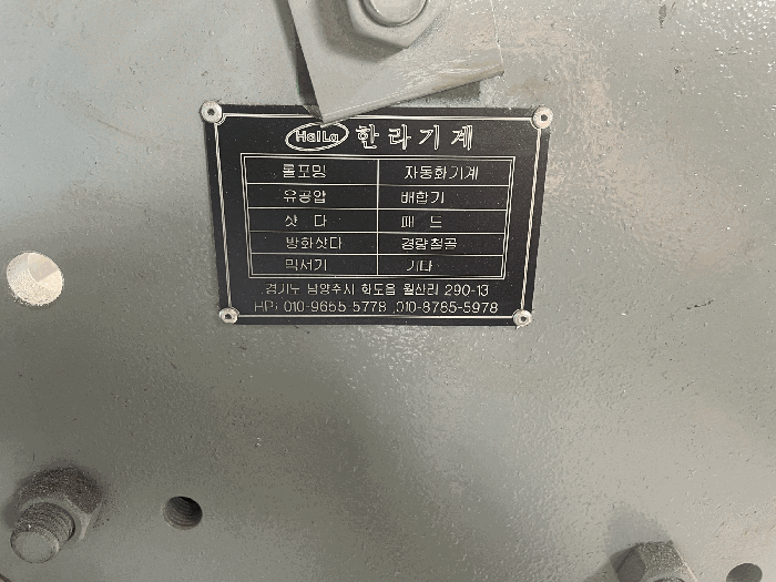 제시외 기계기구