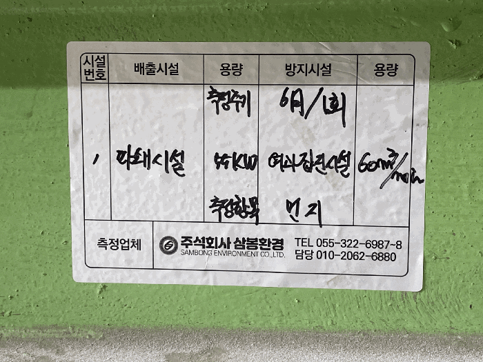 제시외 기계기구