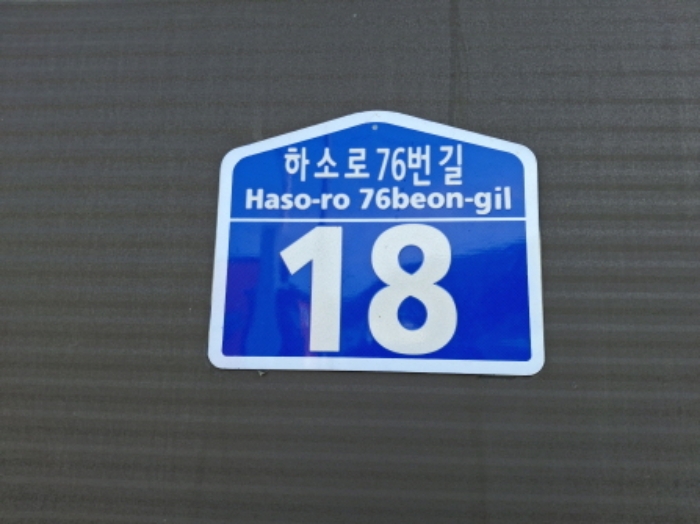 도로명주소 표시 모습