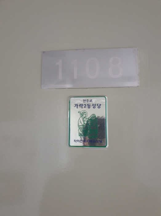 1108호