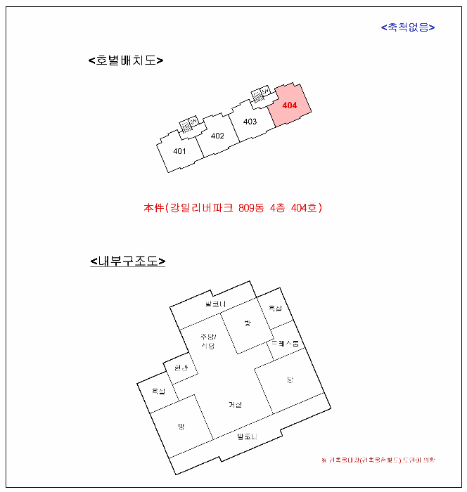 호별배치도 및 내부구조도