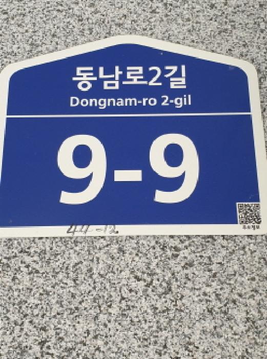 도로명주소