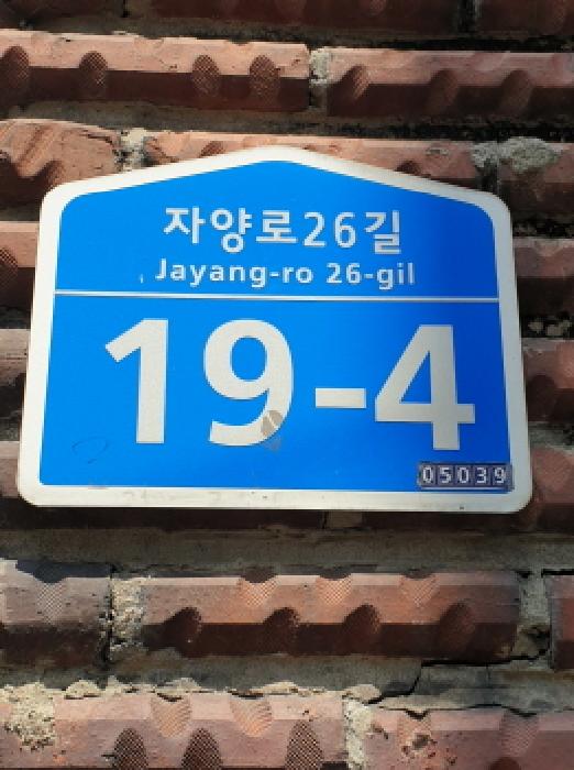 도로명주소