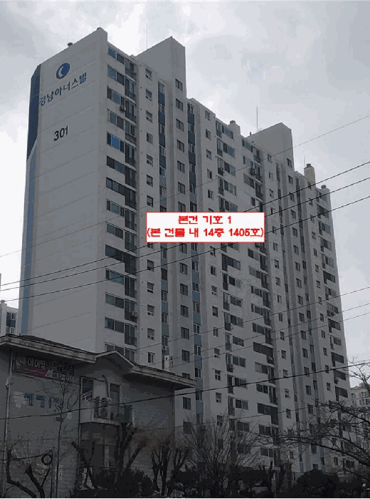 본건 전경(기호 1)