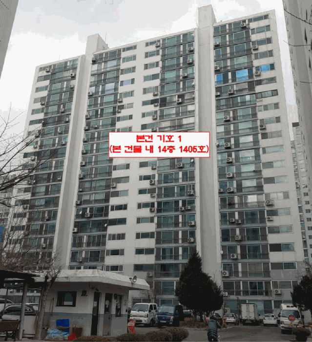 본건 전경(기호 1)