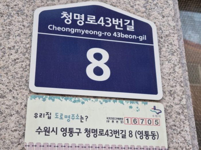 목록2. 도로명주소