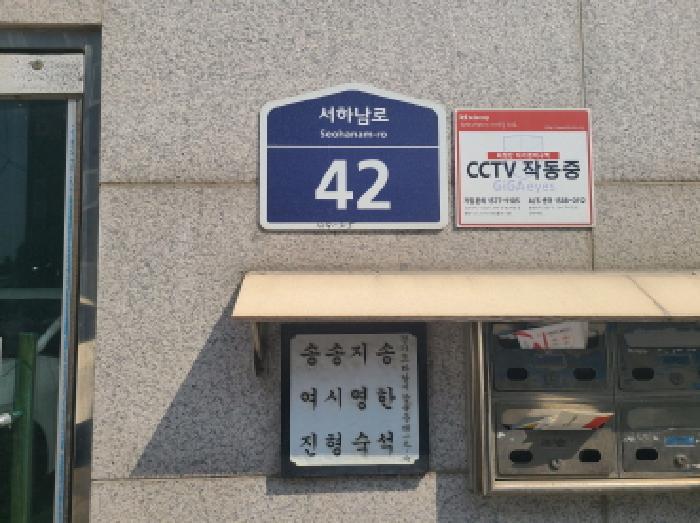 도로명 표지