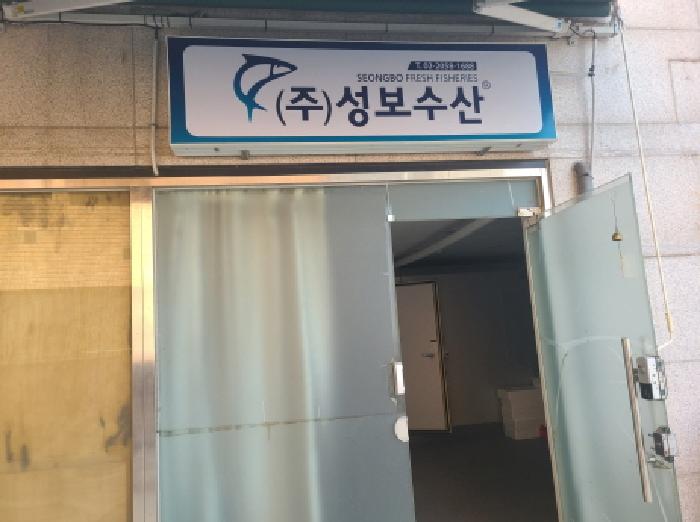 1층 성보수산 출입문