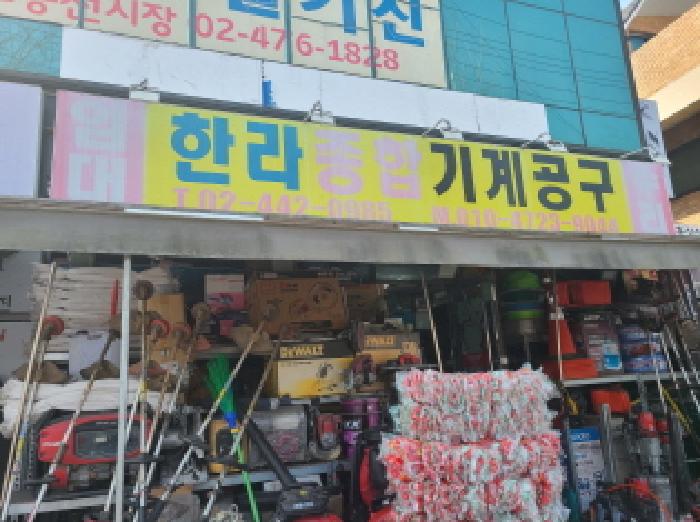 1층 대한씨엘티(한라종합기계공구) 출입문