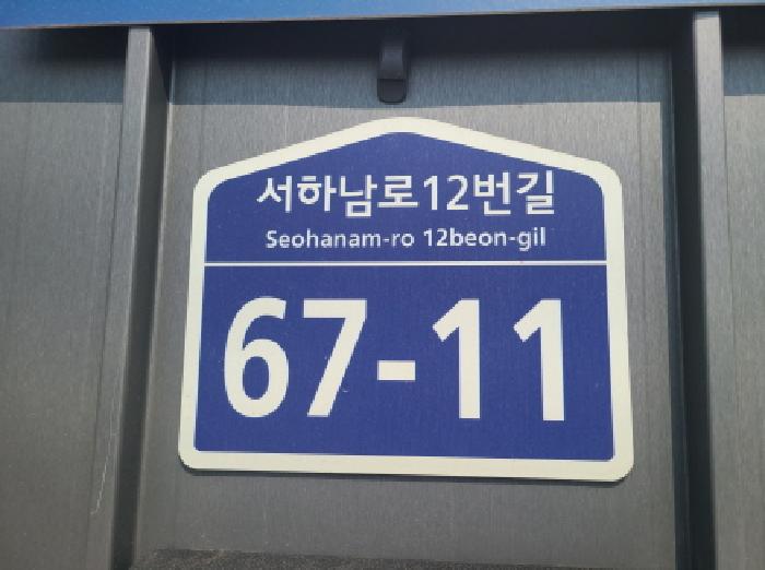 도로명 표지