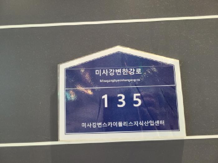 도로명 표지