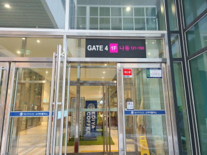 공동 출입구