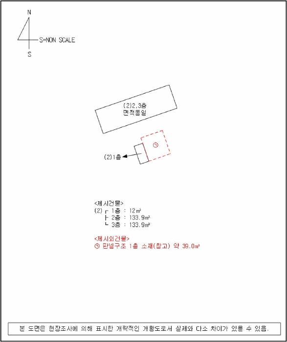 지적 및 건물개황도