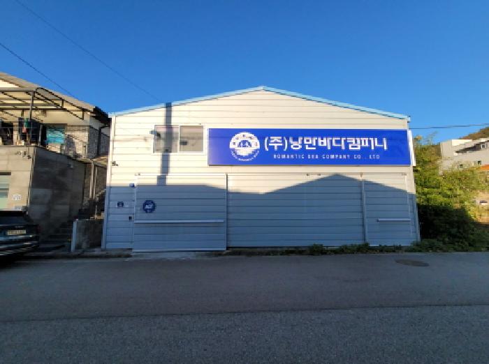 물건4번, 창고시설 전면부 전경사진