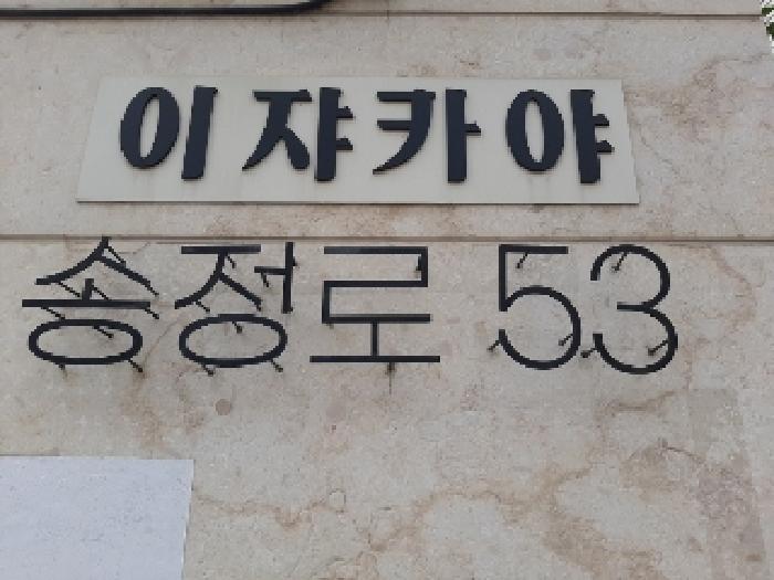 건물전경