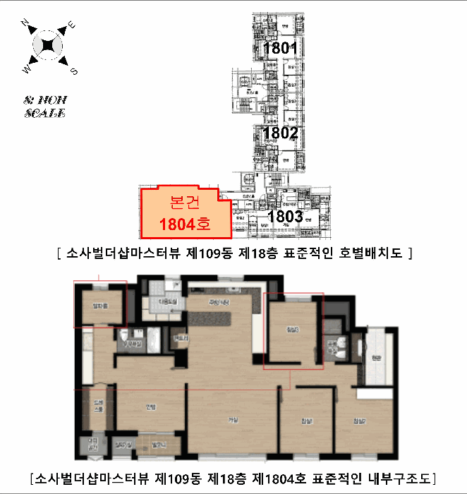 호별배치도 및