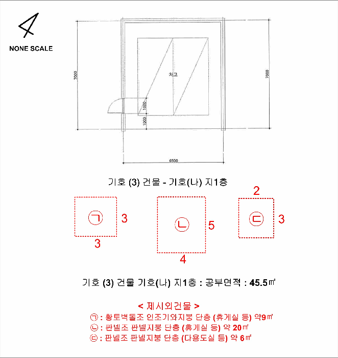 건물개황도 및