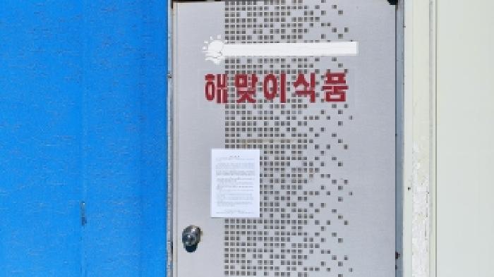 2번 부동산 안내문 부착
