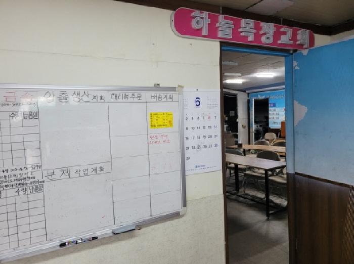 목록 2. 공장 2층 모습 4(교회 시설)
