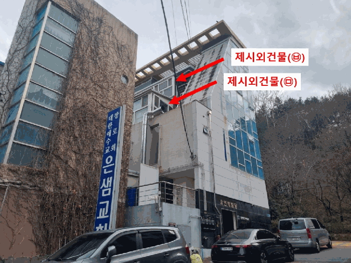 제시외건물 ㉤,㉥