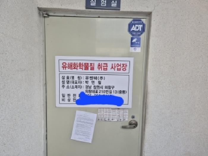 목록2 2층 실험실(소유자 상호)