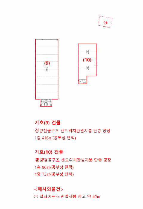 건 물 개 황 도