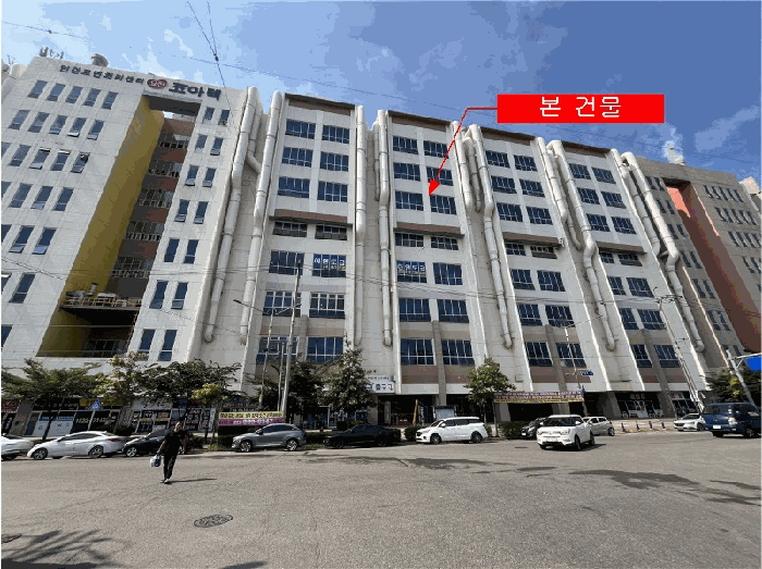 본 건물 전경