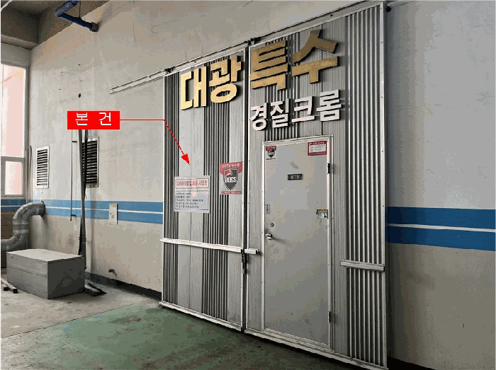 본 건 전경
