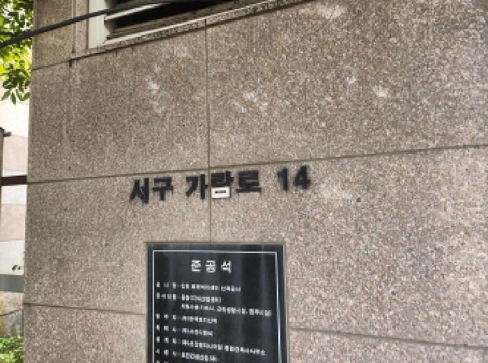 본건 건물 도로명