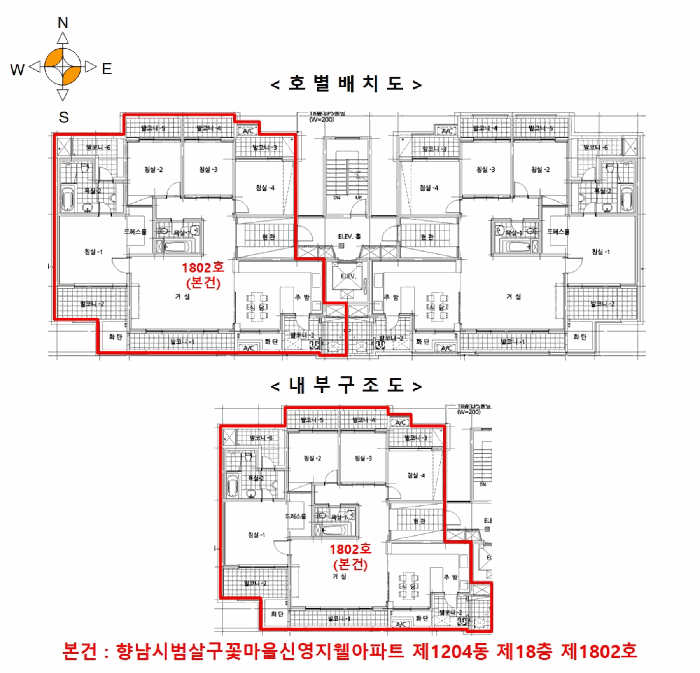 호별배치도 및 내부구조도