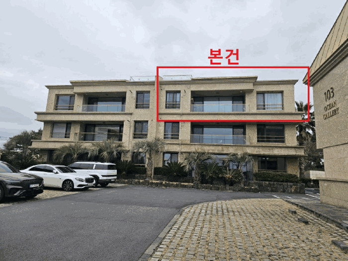 본건 전면