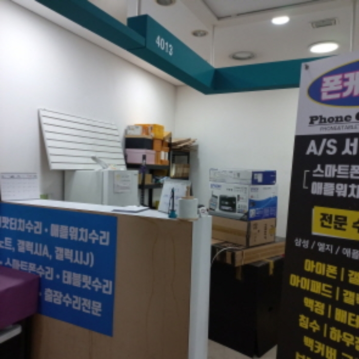 413호(4013으로 표시)