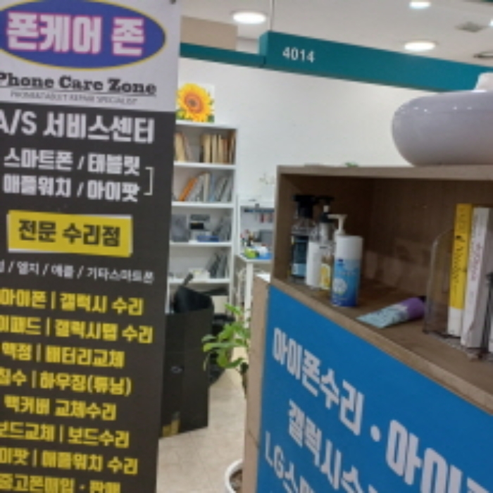414호(4014로 표시)