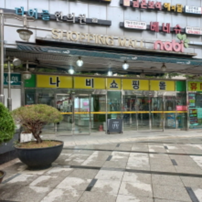 출입구