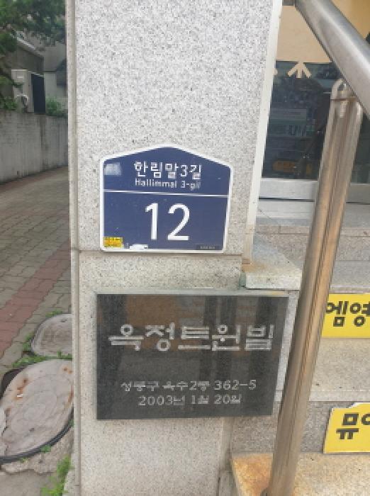 도로명주소