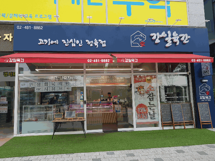 본건전경
