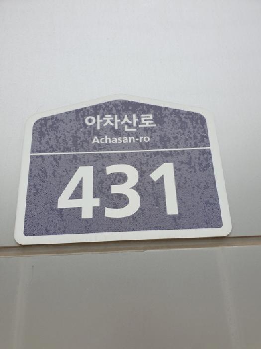 도로명주소