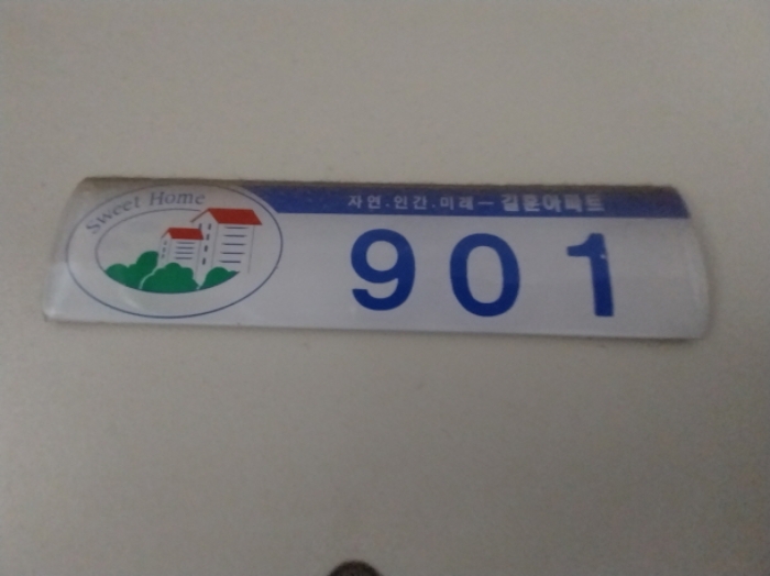 호실 표시