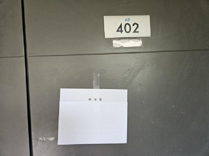 세대출입문