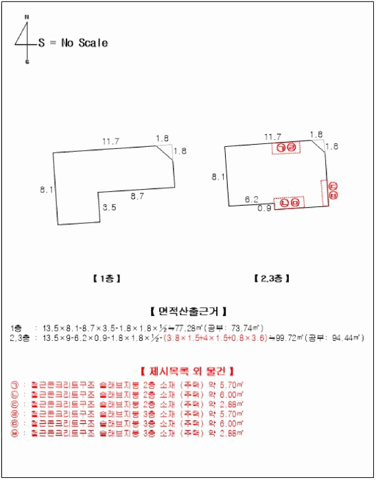 건 물 개 황 도