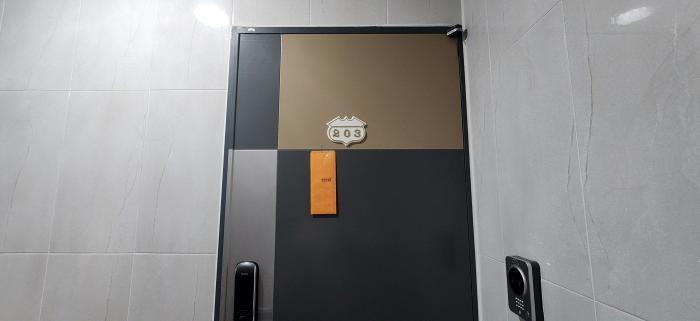 203호 출입문