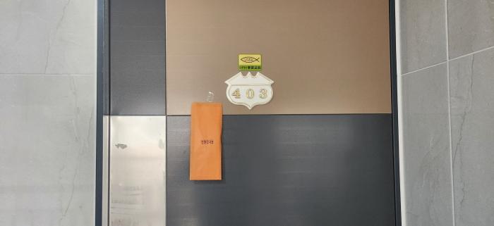 403호 출입문