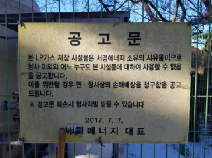 사진2-1 공고문