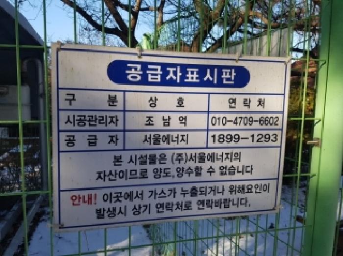 사진2-1 공급자표시판