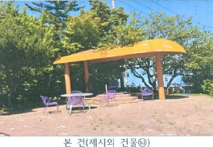 제시외 건물㉥