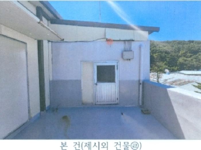 제시외 건물㉣