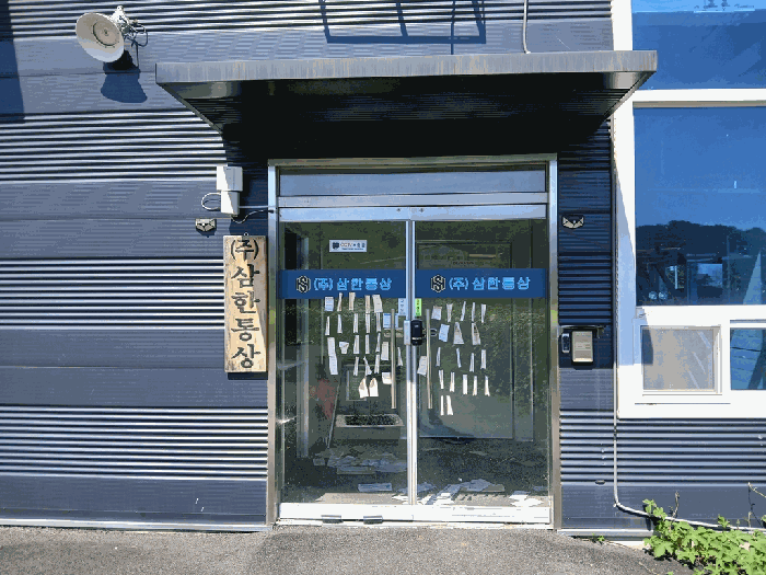 출입구