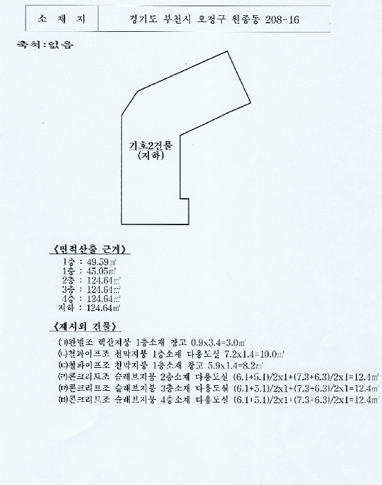 건 물 개 황 도