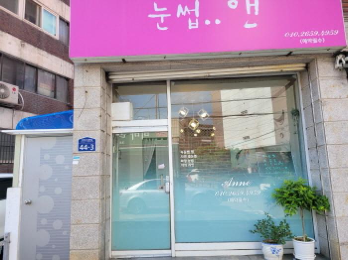 상가 1층 좌측(눈썹..앤) 
