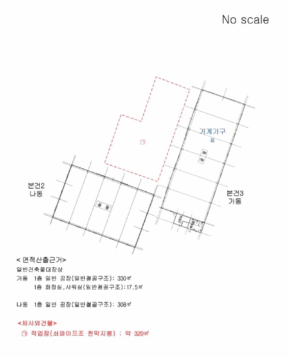 건물개황 및 기계기구배치도